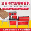 Máquina Totalmente Automática para Hacer Incienso Palo de Bambú Incienso de Buda Fabricación de Incienso Máquina para Hacer Incienso Incienso en Palo Incienso de Sándalo Incienso en Espiral Máquina de Incienso para Ganado Guangdong