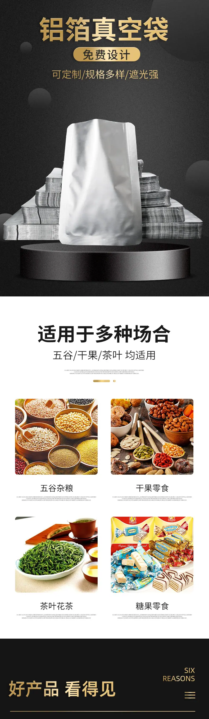 铝箔真空袋_01