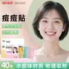 Adesivo para Acne Hidrocoloide Haishi Hainuo Estilo Desenho Animado Estrela Pequeno Adesivo para Acne para Feridas Pequenas para Atacado Compacto