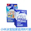 Parche Refrescante Kobayashi para la Frente, Compresa Fría para Niños, Parche Refrescante Físico, Parche de Compresa Fría para la Superficie Corporal