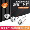 Superbrillante Luz Fuerte Bajo Voltaje 12Vled Foco Pequeño Exhibición Vitrina Empotrado Led5V24V Foco Luz Led