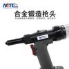 Mitte NT-86017 Pistola Neumática de Clavos de Grado Industrial Autocargante Acero Inoxidable Núcleo Tirando Remachadora Herramienta