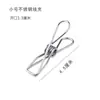 Clip de gancho de acero inoxidable Clip de secado Cola larga con clip de gancho Almacenamiento de cortina de ducha para el hogar Pinzas para calcetines Toalla facial sin costuras Pinza para la ropa