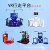Fabricante Popular Alemão 2026 Grande Salão de Experiência VR Equipamento de Diversão Plataforma de Caminhada VR Construção para Eventos Construção Local de Trabalho Educação de Segurança