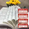 Guia de Referência Rápida dos Clássicos Chineses, Livro de Referência Autêntico dos Clássicos Chineses, Citações Clássicas dos Clássicos Chineses, Aforismos Inspiradores