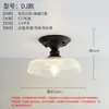 Lámpara de techo de cristal retro americana, lámpara de entrada de pasillo estilo industrial, accesorio de iluminación para pasillo, dormitorio, balcón, hogar