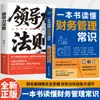 Um Livro Que Explica Conhecimento de Gestão Financeira e É um Livro de Referência para Melhorar Conceitos Financeiros Básicos e Habilidades Analíticas