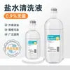 Solución Estéril de Limpieza Salina Fisiológica de Cloruro de Sodio al 0.9% para Tatuaje de Bordado Facial, Limpieza Externa de Nariz y Ojos 100ml