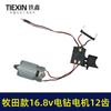 Makita 16.8V Ensamblaje de Motor para Taladro Eléctrico de Litio Motor de 12 Dientes Cepillado Interruptor de Taladro Eléctrico 16.8V 02389