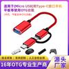 Cable Adaptador Otg Dos en Uno Cable de Datos Sistema Android Adaptador Otg con Patrón de Tela Tipo C Multiusuario Teléfono Móvil