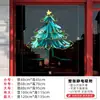 Escaparate Día Hermoso Pegatinas Electrostáticas para Ventana Centro Comercial Escena de Árbol de Navidad Verde Decoración Festiva Pegatinas para Puerta de Cristal