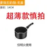 Atacado transfronteiriço panela de sopa doméstica pequena para refogar suplemento alimentar para bebê panela pequena de leite pegajosa panela para macarrão instantâneo panela para neve pedra Maifan