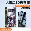 Película Templada Sangjieshi 3D Plegada por Calor Adecuada para Apple 16Promax, Película para Teléfono iPhone 18Pm, 16Pm/17Pm