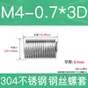 Fabricante en stock acero inoxidable 304 rosca métrica gruesa manguito roscado de alambre de acero tornillo de roscado protectores tornillo de roscado protector M2-M24