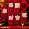 Bolsa Roja de Sobres de Año Nuevo 2027 Nuevo Estilo Año del Cordero Personalizada Creativa Lai See Sobre Festival de Primavera Visita a Familiares Regalo Billetera de Dinero Al por Mayor