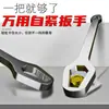 Llave Torx Multifunción Multiusos Universal Doble Extremo Autoajustable Gafas Dump Estrecha Herramienta de Llave Ajustable