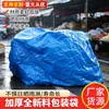 Fabricante de lona impermeable engrosada, tela a prueba de polvo en stock, bolsas de embalaje de material nuevo, cubiertas de herramientas de protección solar y contra la lluvia para muebles de exterior