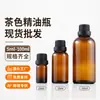 En stock del fabricante: Botellas dispensadoras de aceites esenciales de 5-100 ml, botellas con tapa grande antirrobo para sérum, botellas ámbar para aceites esenciales de 15 ml