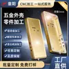Los fabricantes de Guangdong que realizan mecanizado CNC producen piezas metálicas de extrusión de aluminio, carcasas de aleación de aluminio, mecanizado de marcos de teléfonos móviles.