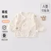 Jq Jingqi Roupa de Bebê Jaqueta Meio Costas para Recém-Nascido Tamanho 52 Outono e Inverno Algodão Puro Roupa Quente Estilo Monge para Recém-Nascidos Classe A