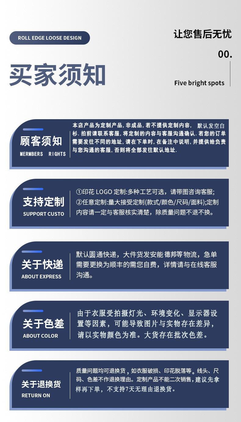 顾客须知