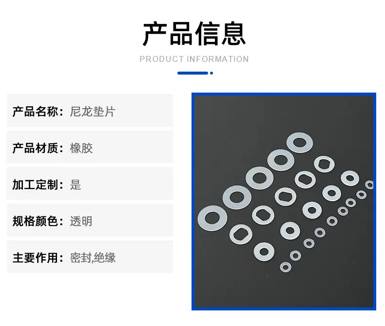 佳鹏详情页尼龙垫片_06