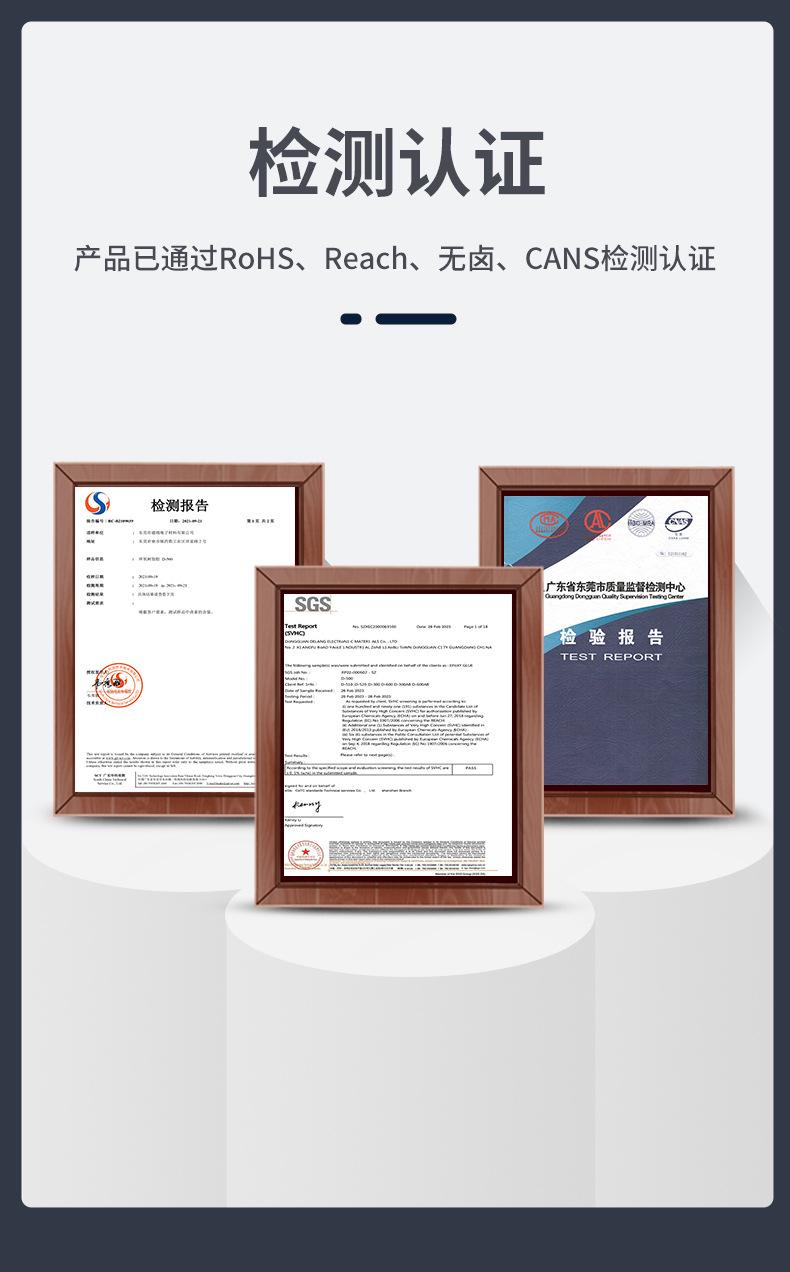 环氧树脂AB胶详情页