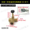Acessórios Universais para Válvulas Solenoides para Compressores de Ar Sem Óleo Bomba de Ar Compressor de Ar Pequeno Válvula de Retenção Inflar
