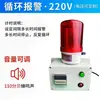 Alarme de tempo, alarme de temporizador para equipamentos industriais, lembrete de trabalho, interruptor cíclico, alarme sonoro e visual