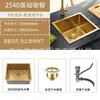 Fregadero de acero inoxidable SUS304 engrosado color dorado transfronterizo para uso en cocina, lavabo cuadrado de borde estrecho bajo encimera para lavar verduras