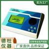 Instrumento de Medição Rápida de Nitrogênio Amino de Molho de Soja Gdyq-1000S