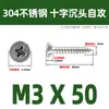 Tornillos Autorroscantes de Cabeza Plana Cruzada de Acero Inoxidable 304 Gb846 Rosca para Madera Tornillos de Cabeza Avellanada Cruzada Venta al por Mayor M1.0M3