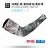 Spot esportes tatuagem manga flor braço tatuagem poliéster protetor solar manga braço Coreia ciclismo gelo seda manga atacado