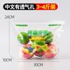 Bolsa de embalaje de fruta de alta calidad, bolsa para mantener la frescura, bolsa para automóvil con cierre de cremallera, bolsa de plástico perforada autosellada, venta al por mayor