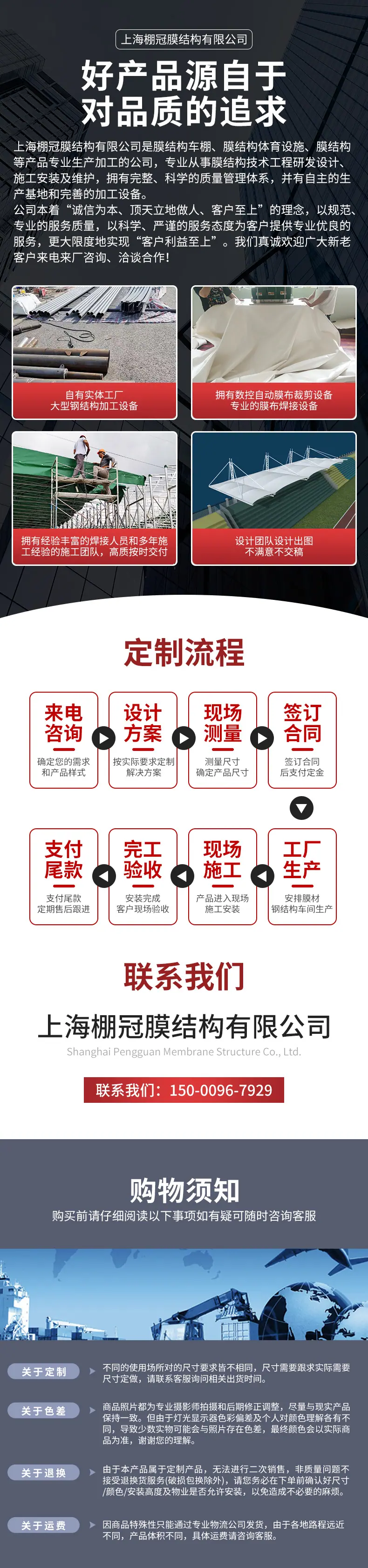 拉杆式七字型停车棚