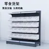 Estanterías para snacks estanterías de exhibición para supermercados tiendas de conveniencia cubos colgantes para frutas secas a granel vitrinas estanterías para alimentos de ocio a granel