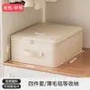 Saco de armazenamento para conjunto de cama, bolsa organizadora, grande capacidade, material espessado, perfeito para guardar roupas, cobertores e lençóis