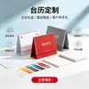 Personalización de Calendario 2026 de Fábrica Fuente: Calendario Publicitario Corporativo, Impresión de Calendario Mensual de Escritorio Personalizado para Negocios