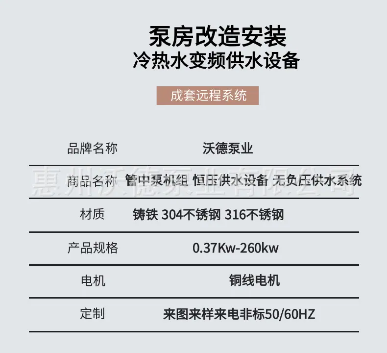 WDL供水设备详情图_2