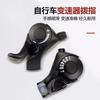 Accesorios para Bicicleta Tx30-7 Dial de Dedo Dividido Regulador de Velocidad Bicicleta de Montaña Dial de Dedo 6 7 21 Velocidades Transmisión Venta al Mayoreo