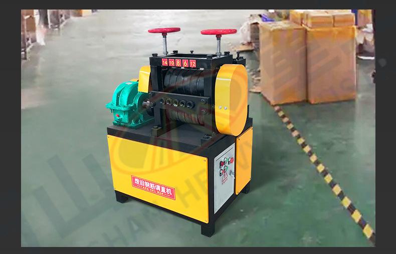 废旧钢筋调直机1_19.jpg