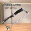 Fusible de expulsión cortacircuitos de 35KV para exteriores a prueba de viento HGRW1-40.5/200A Fusible de caucho de silicona para energía eólica