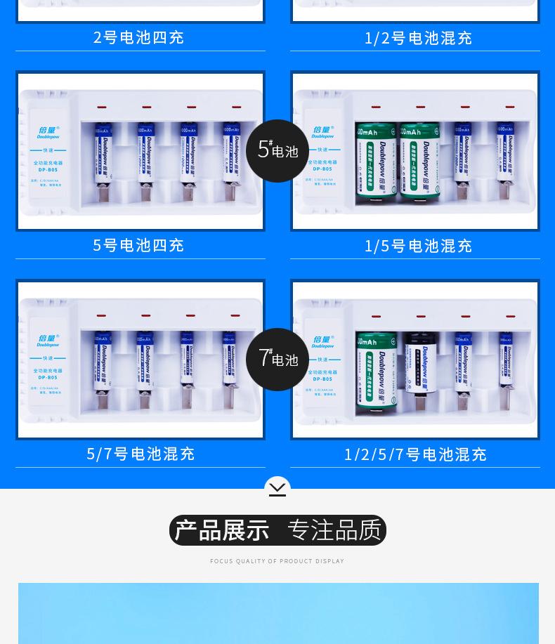 复制_倍量 1号充电电池充电器大号 可充一号D.jpg