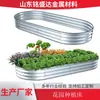 Cama de Jardín Caja Metálica para Plantar, Caja Móvil para Verduras, Macetero, Balcón Exterior, Patio, Caja para Plantar en Azotea