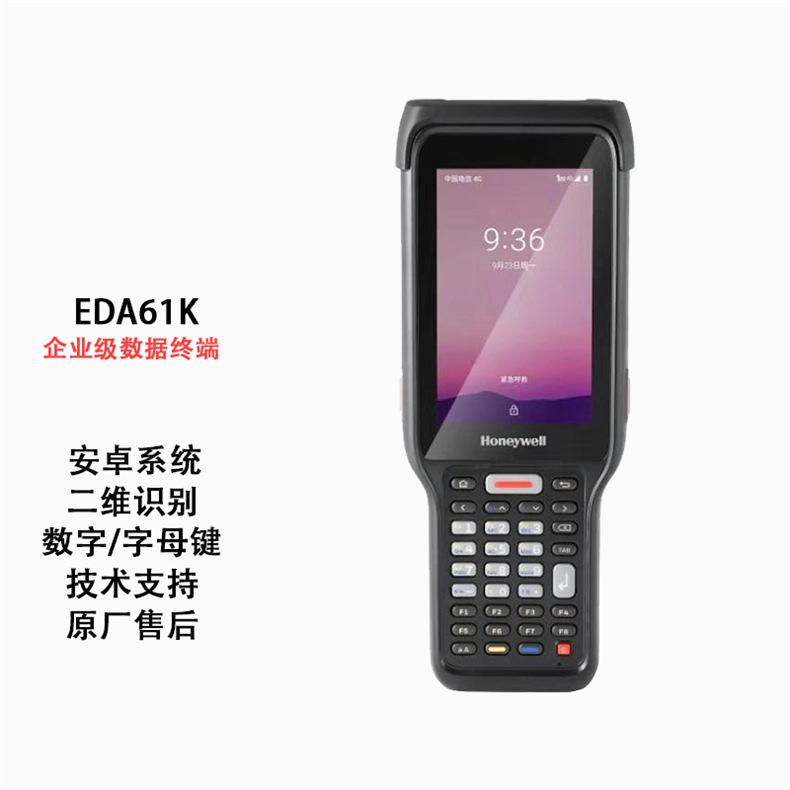 SKU图_EDA61K 底座.png