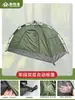 Barraca Automática Impermeável de Camuflagem Verde Militar para Uma Pessoa, Duas Camadas, Abertura Rápida para Acampamento ao Ar Livre, Treinamento, Venda por Atacado, Personalizada, Barraca de Abertura Rápida em Um Segundo