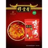 Base para Hotpot de Mantequilla Mutaoshang Salsa Mala Picante y Ligeramente Picante Base de Sopa Oden Condimento Casero Envío Gratis en un Artículo