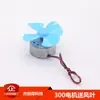 Motor DC Miniatura R300C para Proyectos de Tecnología DIY de Estudiantes de Primaria Modelo Hecho a Mano de 3V Motor de Mini Ventilador