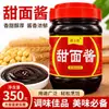 Salsa de Frijol Dulce 350g Uso Doméstico Salsa para Pato Asado Salsa para Wrap de Panqueque de Pollo Comercial Venta al por Mayor Dropshipping