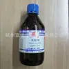 Número de Lote 20111215 Suministros Experimentales Lactato de Sodio 500ml Químicamente Puro Shanghái Shanpu